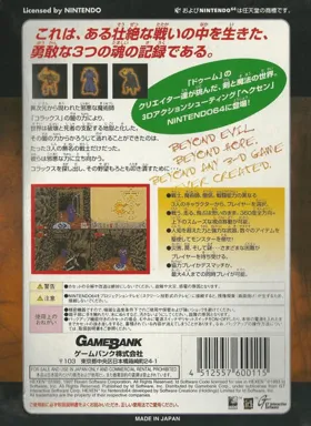 Hexen (Japan) box cover back